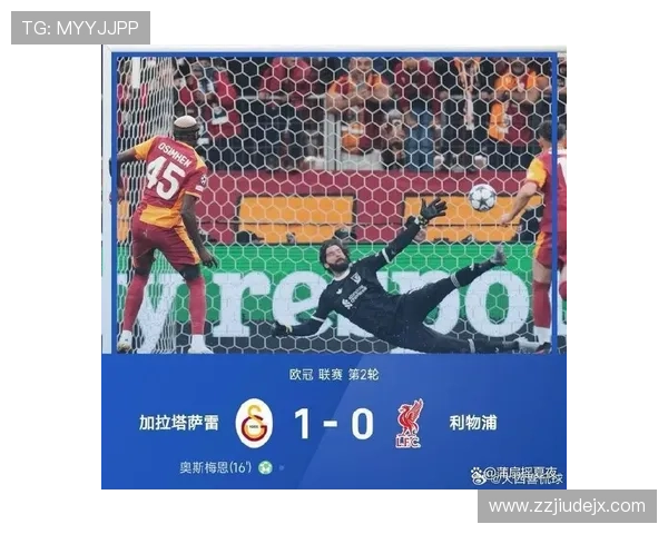 利物浦欧冠竞争力回升，球队逐渐找回状态对争冠形势产生影响