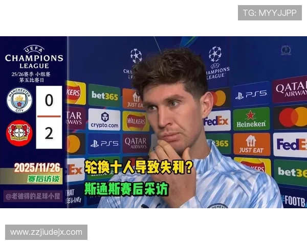 斯通斯+迪亚斯:曼城防线核心搭档解析 斯通斯+迪亚斯:曼城防线核心搭档解析