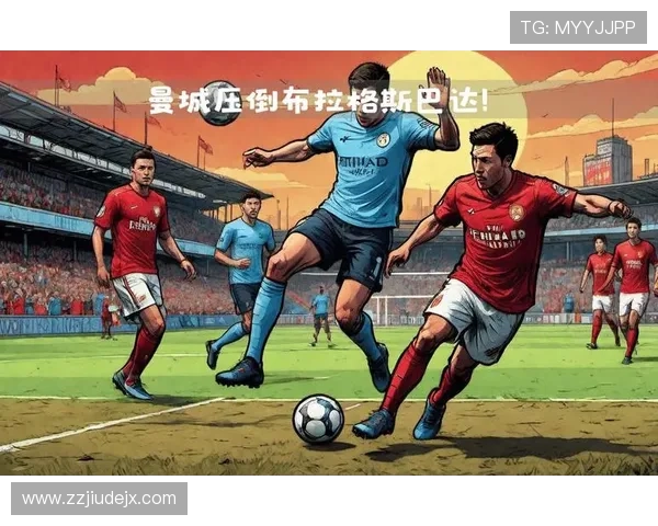 曼城关键战掌控力减弱，对争冠稳定性形成阶段性考验