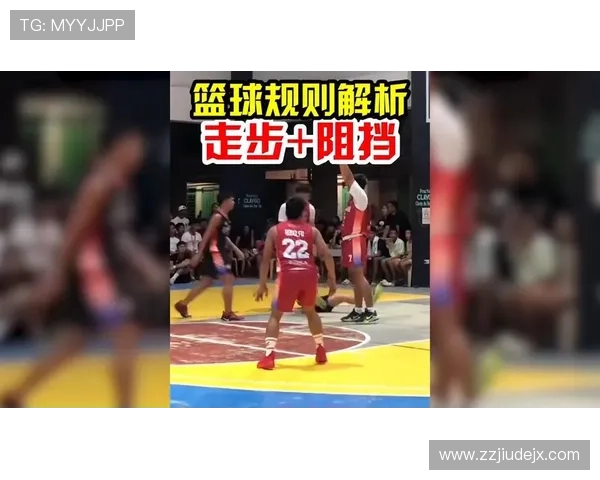 篮球规则中阻挡犯规到底该怎么判？看完这篇你就懂了